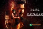 Jana Nayagan Movie Latest Update: Release Delayed, OTT